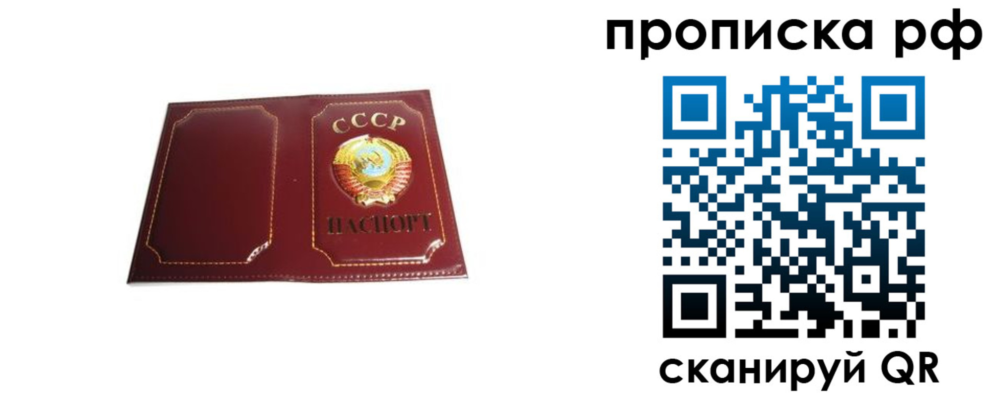 прописка для кредита в Клине