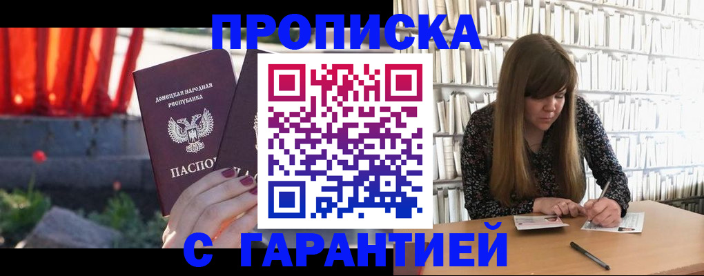 временная регистрация в квартире в Клине